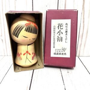 Vintage Kokeshi Doll Signed Sato Suigai w/ Original Box Japan Signed By Artist